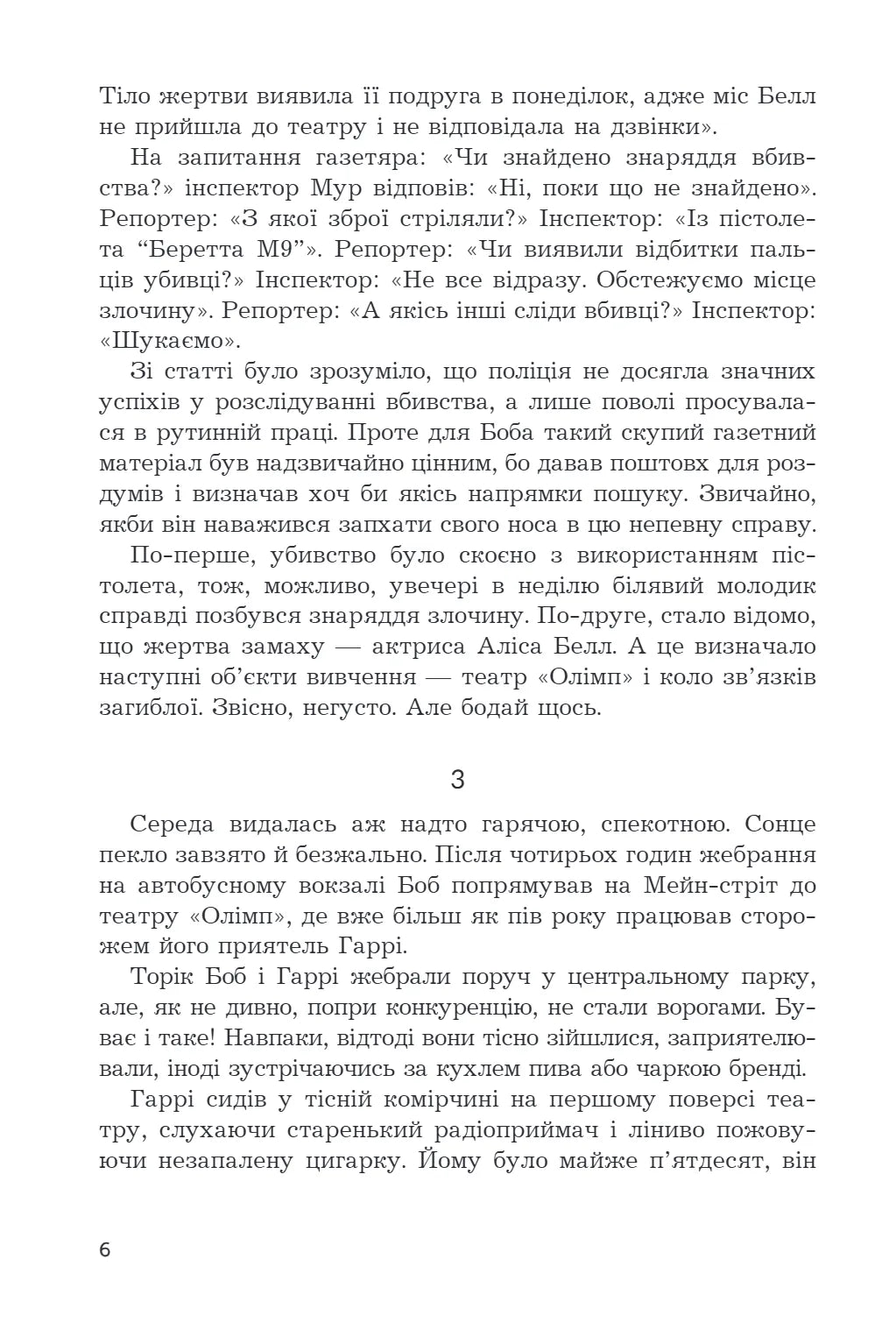 Брудні гроші