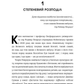 Гіперефективність. Як увімкнути мозок на повну потужність image 7