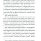 Життя на карту. Книга 1. Київська сищиця