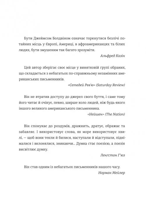 Кімната Джованні