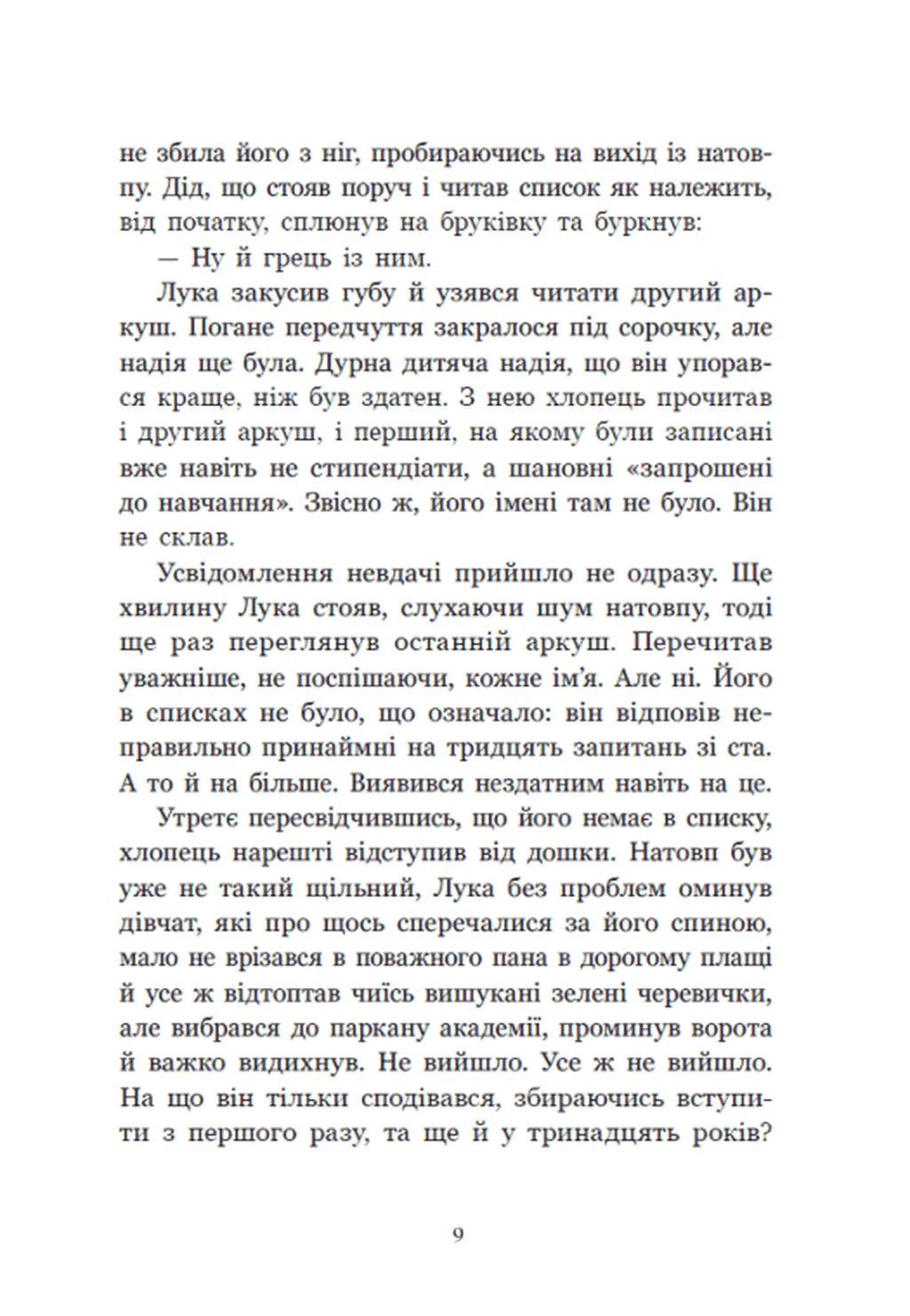 Апельсинове зілля
