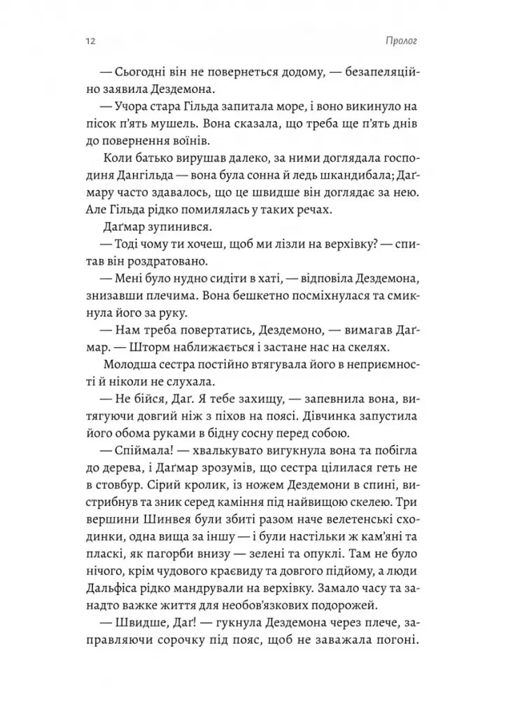 Перша дівчинка