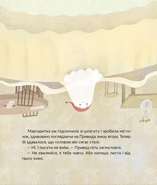 Привид, який спить у валізі. Книга 2. Привид, який не міг заснути