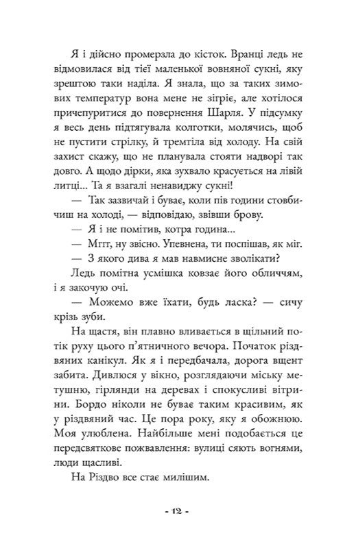 Ефект снігової кулі