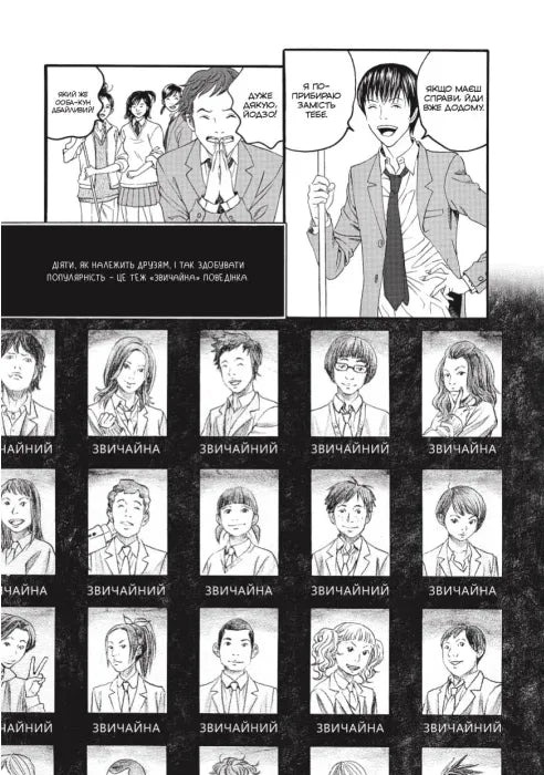 Крах людини. Том 1