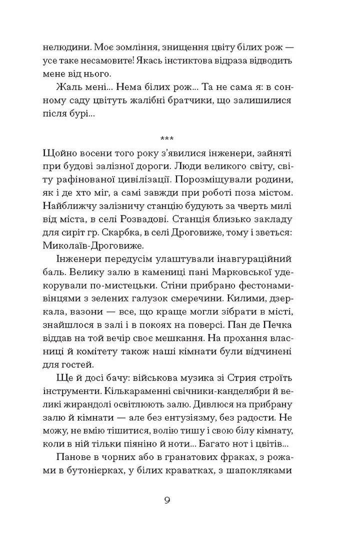 Хризантеми