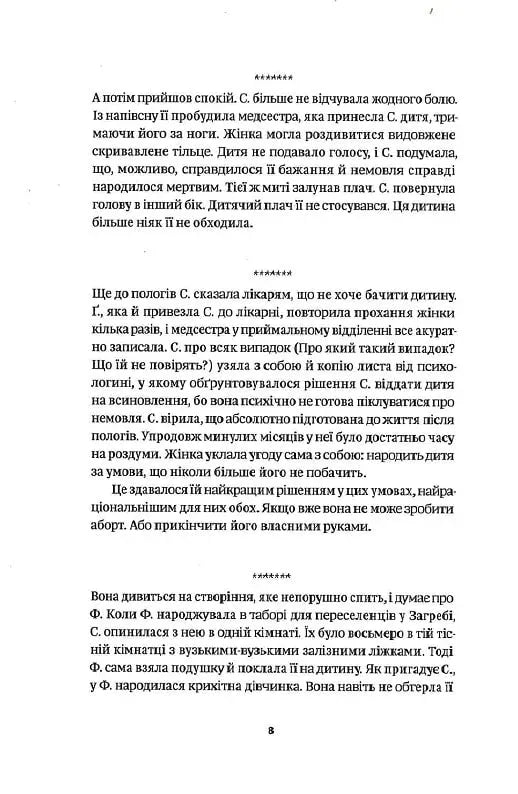 Ніби мене нема(є)
