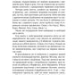 У снах я тримаю ніж
