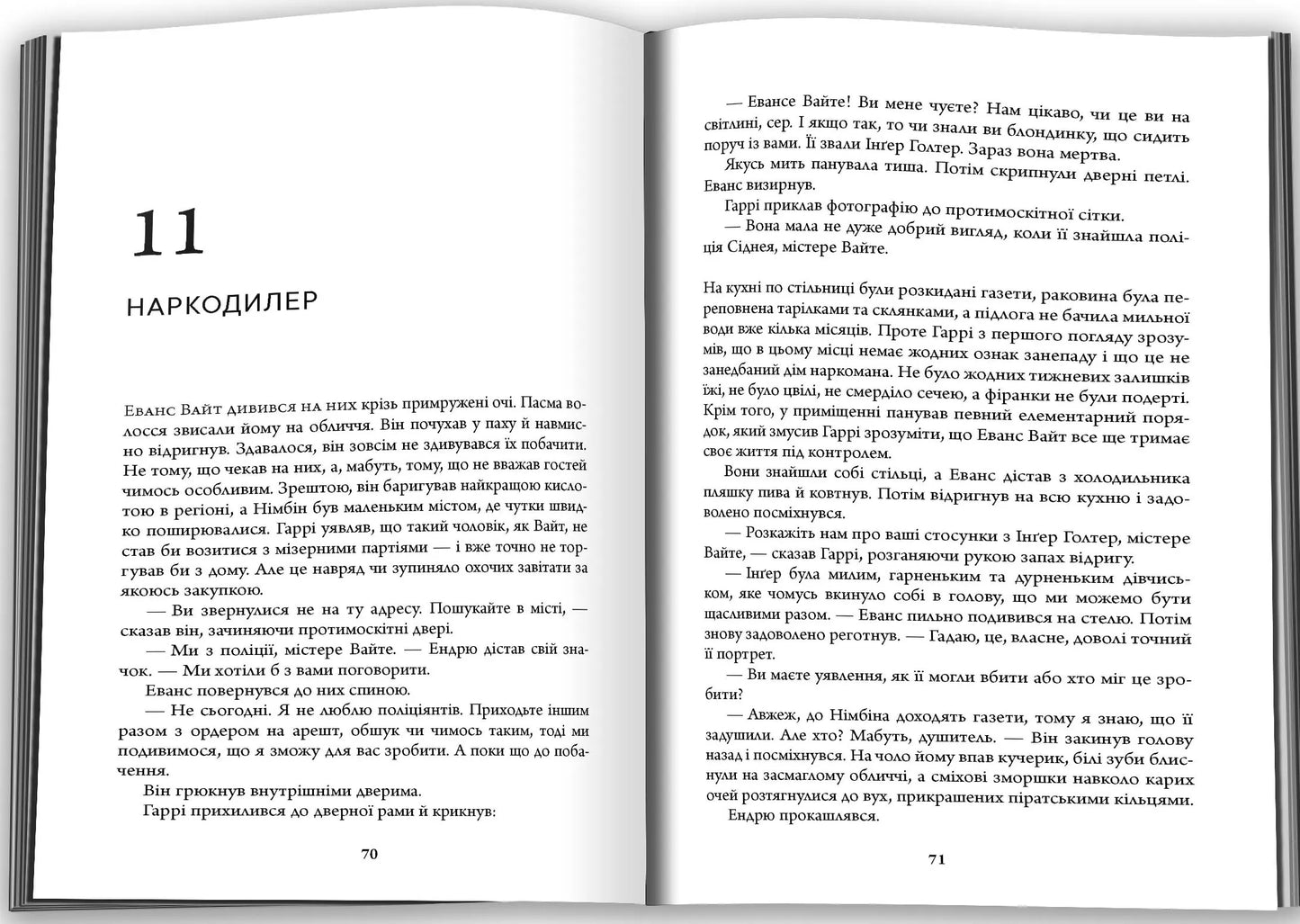 Кажан. Книга 1. Детектив Гаррі Голе