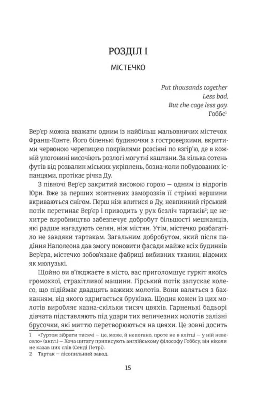 Червоне і чорне