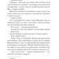 Слуга з Добромиля