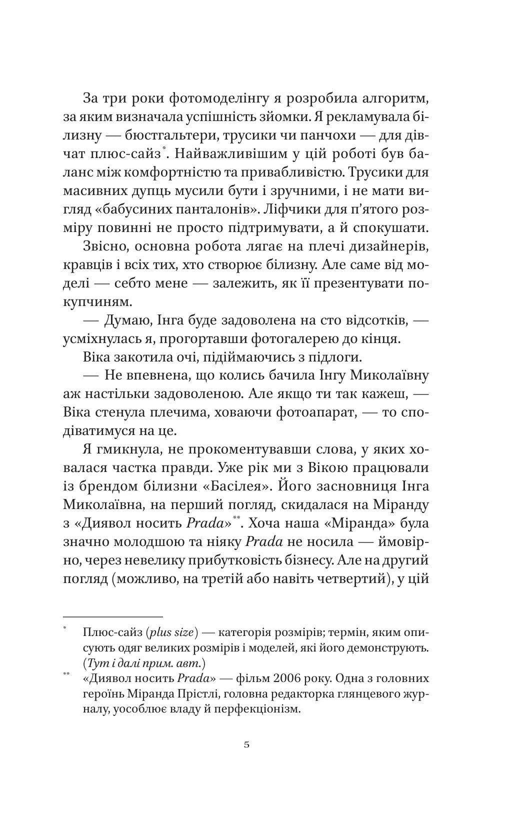 На вагу золота