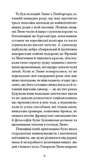 Нільс Люне