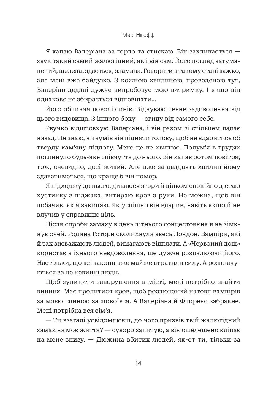 Хай зійде королева