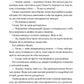 Погана мати