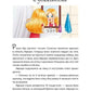 Аврора та магія Грифая