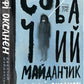 Собачий майданчик