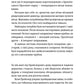 Ангел і осел. З віршами про вогонь і воду