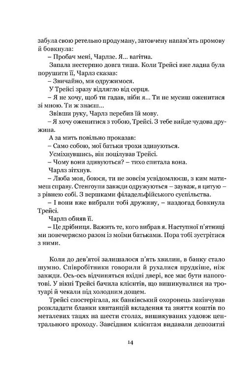 Якщо настане завтра