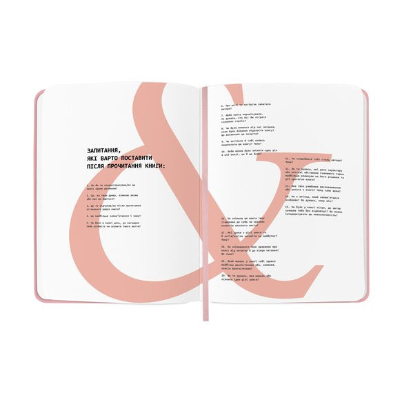 Щоденник читацький «Lost in a good book» рожевий image 7