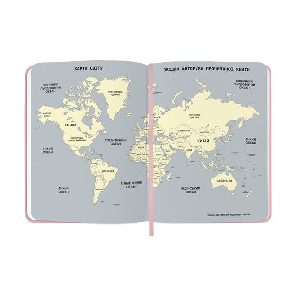 Щоденник читацький «Lost in a good book» рожевий image 9