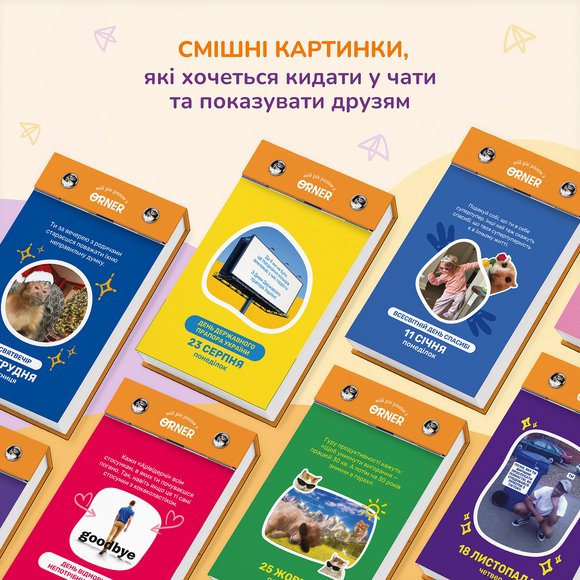 Календар з передбаченнями «Мій мееемний 2027» image 4