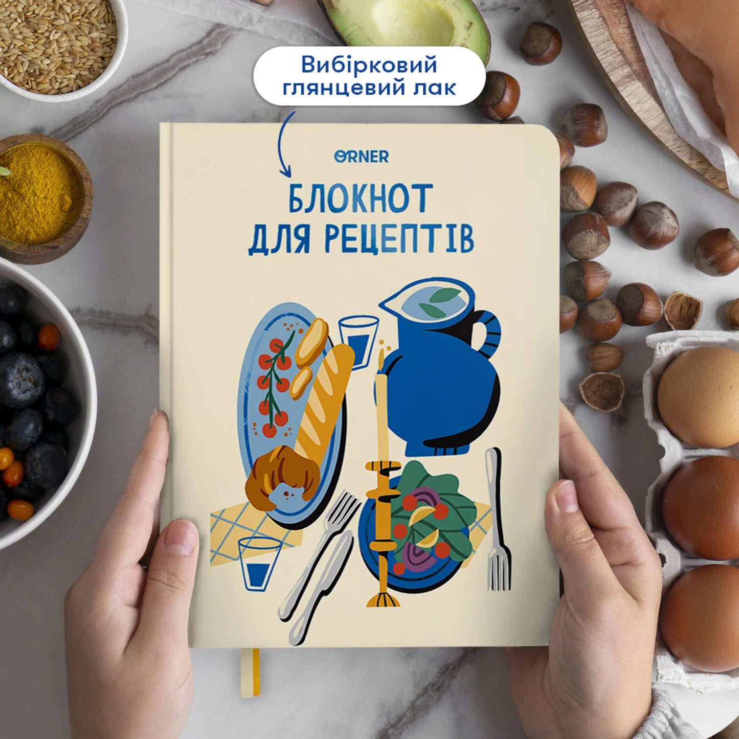 Кулінарний блокнот «Мої рецепти» світлий