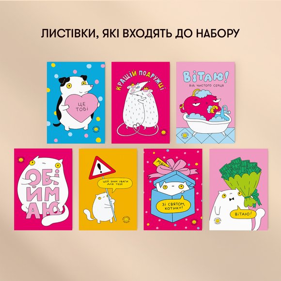 Набір листівок ORNER x Maliunok «Знак уваги для тебе» 10 шт image 7