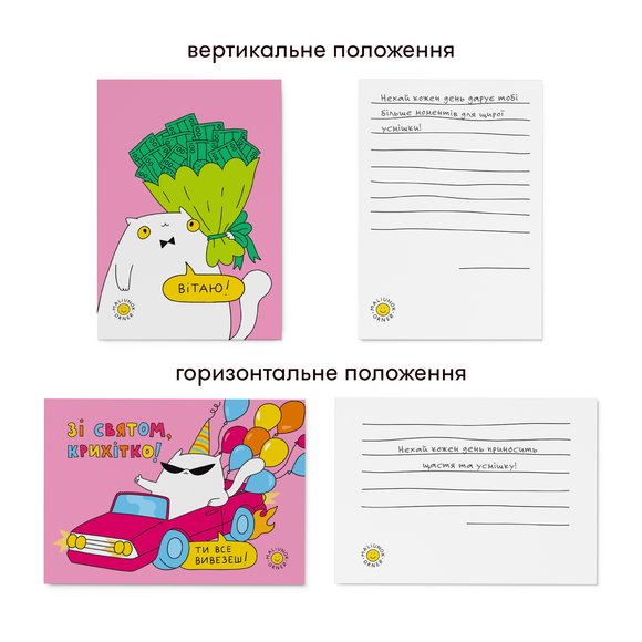 Набір листівок ORNER x Maliunok «Знак уваги для тебе» 10 шт image 5