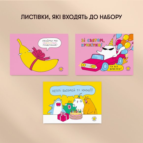 Набір листівок ORNER x Maliunok «Знак уваги для тебе» 10 шт image 8