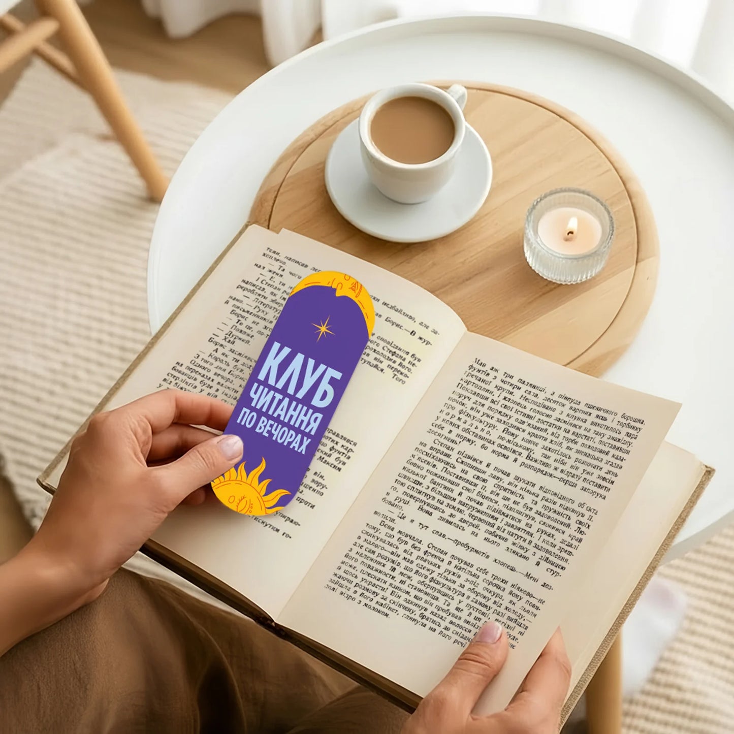 Набір закладок для книг «Читай. Мрій. Живи»