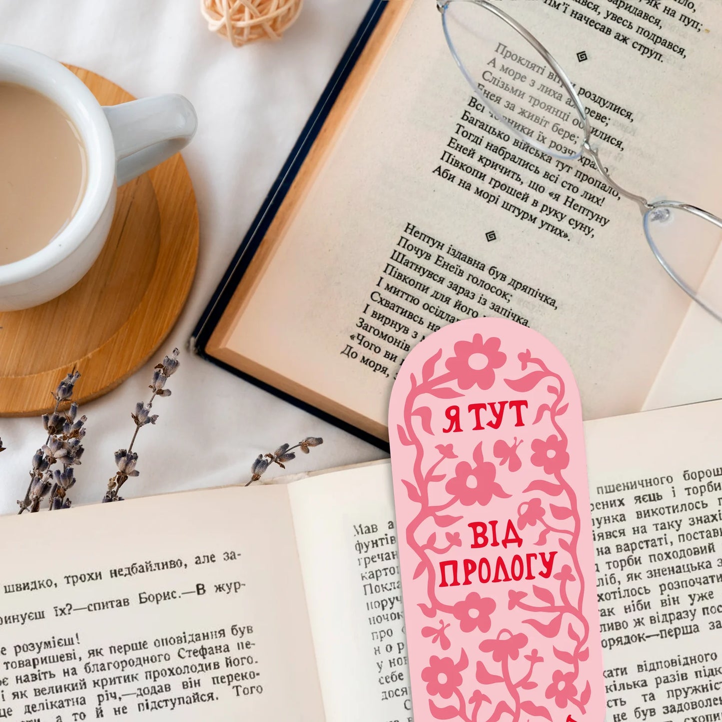 Набір закладок для книг «Читай. Мрій. Живи»