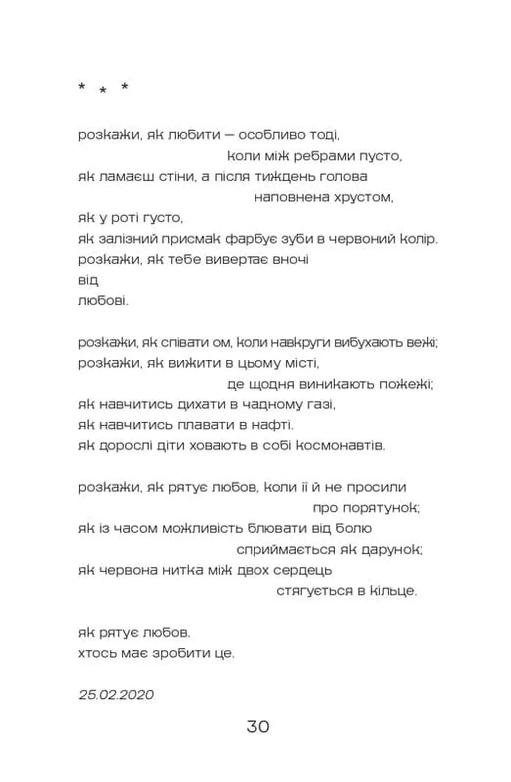 Всі ми були живими