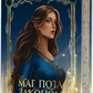 Маг поза законом cover