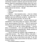Зелений струмок. Книга 2. Пісня ворона