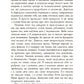 Гнів ангелі. Книга 2. Сага про ангелів