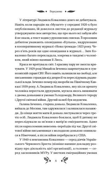 Степові обрії