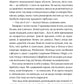 Підземелля і Драма (Ігри і кохання #1)