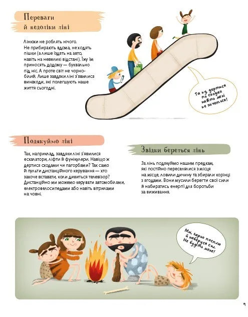 Наші характери