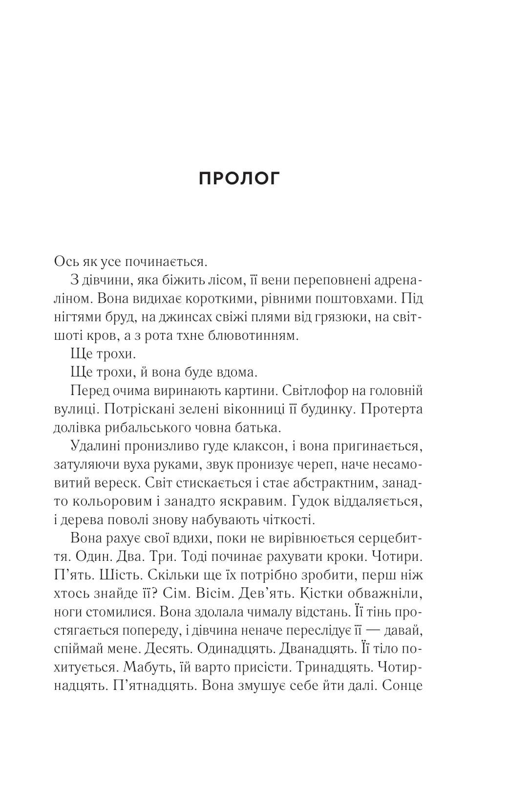 Повернення Еллі Блек