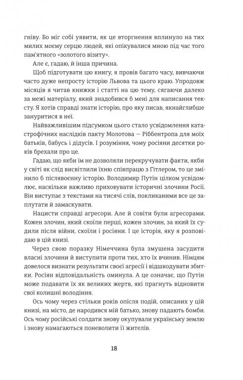 Гітлер, Сталін, мама й тато. Як ми родиною дивом вижили