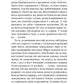 На любов і смак