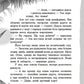 Велика зашафна експедиція
