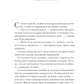 Клинок асасинки. Книга 0. Трон зі скла