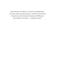 Хранителька щасливих фіналів