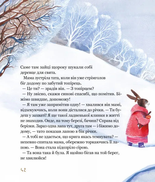 Морквяні сніжинки