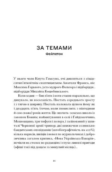 Сніги торішніх зим