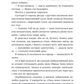 Ирій. Гряде Велике Полювання
