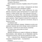 Безсердечний мисливець