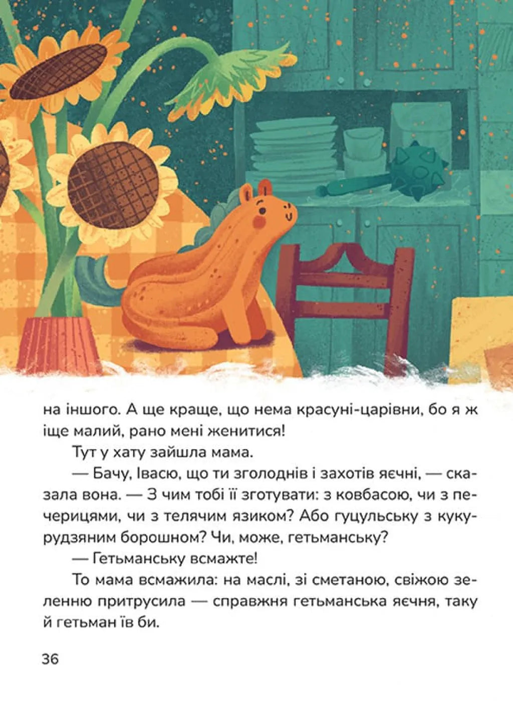 Зварю тобі борщику